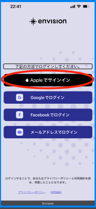ログイン画面：「Appleでサインイン」を選択する
