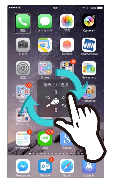 iPhoneのVoiceOverの画面