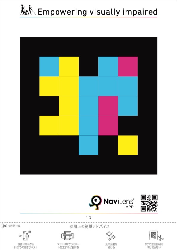 ナビレンズのタグ。４色からなる小さな正方形のセルが縦に５つ、横に５つ、計25のセルが並んでいます。