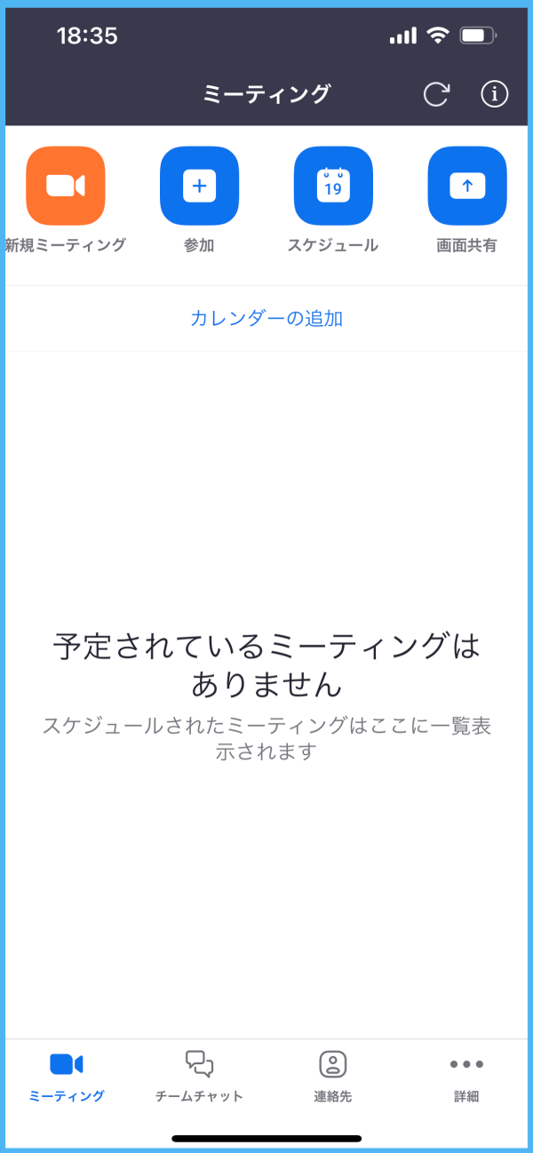 Read more about the article 視覚障がい者向け 明石iPhone教室 開催