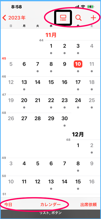 月表示カレンダー画面の写真