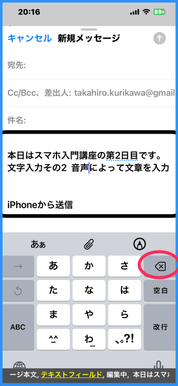 新規メッセージ画面で、本文のテキストフィールドを編集中になっている。2行の文が入力されている。