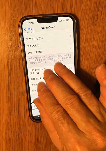 親指から薬指までの４本を使って、4本指タップを行なっている写真。