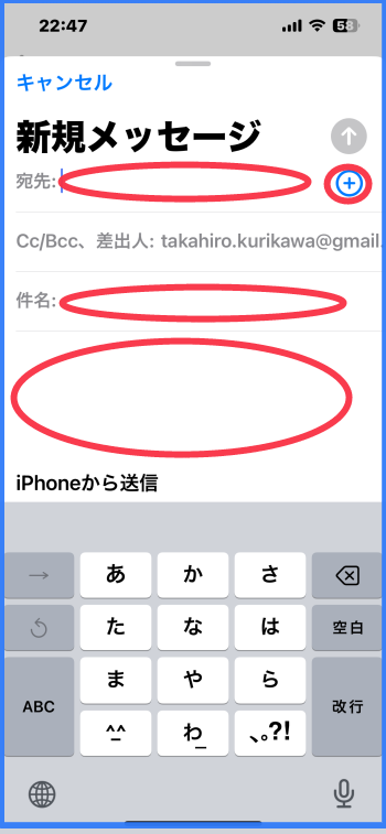 新規メッセージ画面に、上から宛先テキストフィールド、件名テキストフィールド、本文テキストフィールが表示されている。また、画面下部には「日本語かなキーボード」が表示されている。
